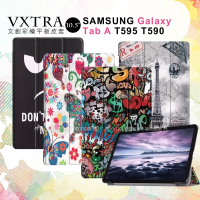 VXTRA 三星 Samsung Galaxy Tab A 10.5吋 文創彩繪 隱形磁力保護皮套 T595 T590