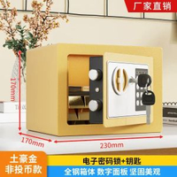 保險櫃家用小型入牆保險箱全鋼電子密碼迷你防盜保管箱保險箱廠家