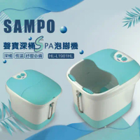 【聲寶SAMPO】 加熱型深桶泡腳機 HL-L1901HL