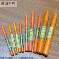 台灣製 800 直柄 水泥 鑽頭 1分2分3分4分5分6分 水泥鑽 夾式電鑽專用 水泥鑽頭 鑽尾 超硬鎢鋼頭