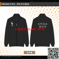 【卓越優選館】🔥🔥✨店長推薦✨排球少年正版cos服周邊烏野高校日向翔陽隊服衣服動漫cosplay校服