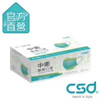 CSD中衛 醫療口罩 兒童款-月河藍+炫綠-1盒入(30片/盒)