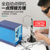 切割機/電鋸 免運/快速出貨 全自動點焊機珠寶首飾碰焊機銀飾戒指手鐲項鏈圈鈴鐺焊接打金工具LL121公司貨
