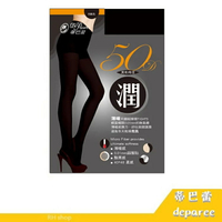 【RH shop】蒂巴蕾 潤50D薄暖天鵝絨褲襪Tights MP8305