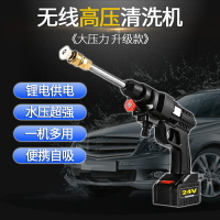 鋰電洗車水槍 新款無線高壓洗車機鋰電池便攜12V24V家用充電車載水槍清洗機神器『XY15343』
