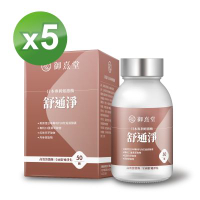 【御熹堂】舒通淨 日本專利蚓激酶x5盒 (50顆/盒)《專科醫師推薦、日本專利蚓激酶、紅景天、丹蔘》