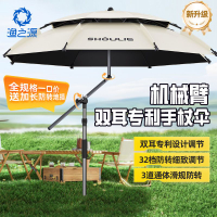 開發票 最低價 戶外遮陽傘 雨棚 【豌豆戰士專利傘桿】釣魚傘2-2.4米雨傘防曬折疊大釣傘露營戶外 快速出貨