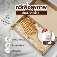 หวีไม้ หวีไม้แท้ wooden comb by Tanhom