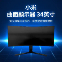 小米 曲面電腦顯示屏34吋 電腦螢幕 34吋電視 顯示器 螢幕