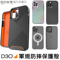 【英國 Gear4 】iPhone12 Pro Max|黑科技 防摔手機殼 D30 手機殼@優木3C數碼汽車機車