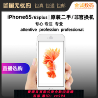 {公司貨 最低價}蘋果 iPhone 6s plus二手手機越獄刷機低價清倉機老人工作室美版