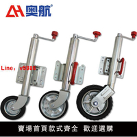 【台灣公司 超低價】拖車千斤頂支撐 房車 游艇拖掛車配件 側搖頂搖橡膠輪導向千斤頂【5天內發貨】