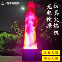 {可刷卡 打統編}LED仿真火焰燈篝火晚會假火充電火焰盆戶外晚會氛圍燈萬圣節道具