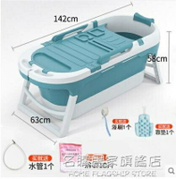 泡澡桶大人可摺疊沐浴桶洗澡桶加厚浴缸家用洗澡盆加大號全身神器