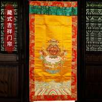 西藏門簾藏傳尼泊爾手工八吉祥藏式隔斷藝掛簾佛教品民族風布刺繡
