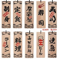日式和風掛牌 實木菜單掛牌門牌壽司立體雕刻字木質刺身小木牌字