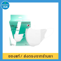 Welcare หน้ากากอนามัย / Welcare V95 กล่องละ 30 ชิ้น