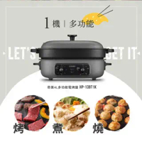 【CHIMEI 奇美】 4L大容量電火鍋/電烤盤-附3種烤盤 章魚燒/燒烤/火鍋 HP-13BT1K