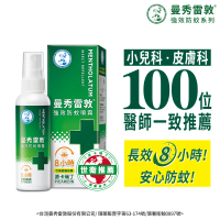 【曼秀雷敦】派卡瑞丁強效防蚊噴霧 60ml(小黑蚊 清爽肌膚 長效防蚊 防蚊液)