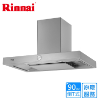〈原廠安裝〉林內倒T式按壓滑轉設計排油煙機 90公分 RH-T9200A