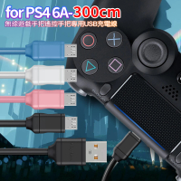 【City】for Micro to USB-A 充電傳輸線 300CM(for SONY PS4 無線遊戲手把/遙控手把)