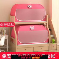 【台灣公司 可開發票】床簾蚊帳一體學生宿舍蒙古包遮光防塵免安裝全包圍上下鋪單人帳篷
