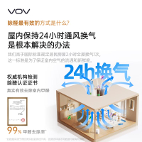 VOV新型新風系統Air S7空氣換氣機家用除甲醛除煙味寵物換氣除塵
