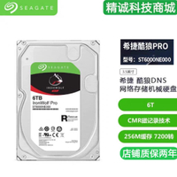 {臺灣公司貨 可打統編}全新希捷酷狼6T/4T/3T/2T/1T 機械硬盤 3.5英寸SATA NAS儲存 CMR