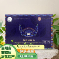 [ authentic products ] Miao Laoji Shengjintong Waist Patch is an authentic product authorized by the