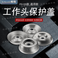 【宜家良品百貨】快速出貨 割草機配件工作頭保護蓋碗蓋刀片防塵蓋格翔螺絲鋸片壓板壓緊蓋