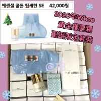 2025年WHOO聖誕限定黃金護唇霜套裝禮盒