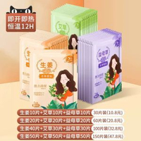 暖寶寶貼女生用12小時自發熱曖貼宮寒益母草熱敷宮暖艾草暖貼