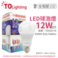 TOA東亞 LLA60-12AAD6 LED 12W 6500K 白光 E27 全電壓 球泡燈 _ TO520110