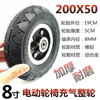 上海互邦電動輪椅原廠配件8寸充氣前輪整輪前輪外胎內胎寬窄互幫