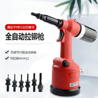 聯禧 S880氣動全自動鉚螺母槍拉帽槍拉母槍 不銹鋼拉螺母搶M3-M12