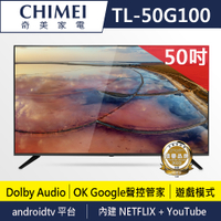 CHIMEI 奇美 50型 4K Android液晶顯示器_不含視訊盒(TL-50G100)