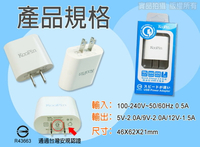 KooPin QC2.0 超速型 USB充電器(支援各種電壓模式充電)
