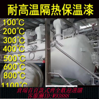 折疊漆 日固力納米耐高溫隔熱保溫涂料鍋爐熱風管道氣凝膠隔熱保溫隔熱漆