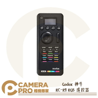 Godox 神牛 RC-R9 RGB 遙控器 適SZ150R TL60 LC500R LED持續燈 公司貨 ◎相機專家◎