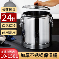 商用保温桶不锈钢保温饭桶奶茶桶豆浆桶凉茶开水桶双层汤桶带龙头