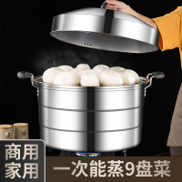 食品級不銹鋼家用大蒸鍋超特大號商用大容量三層湯鍋電磁爐煤氣用