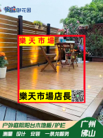 （高品質）防腐木板材戶外庭院菠蘿格廣州佛山江門花園露臺地板墻板定制安裝