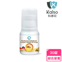 【Kalso 科德司】寵物薑黃牛初乳複合錠 30錠(寵物保健)