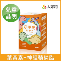 【好爭光兒童葉黃素】FloraGlo游離葉黃素+神經鞘磷脂+C3G矢車菊素｜勝過小晶晶葉黃素凍