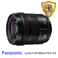【Panasonic 國際牌】Lumix S 20-60mm F3.5-5.6 拆鏡(平行輸入)