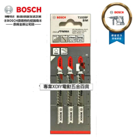 【BOSCH 博世】T102BF 單支/一卡 線鋸片 BF/塑膠用/壓克力材料PMMA