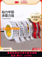 {公司貨 最低價}3M雙面膠強力粘膠加厚PE泡沫膠海綿膠家居汽車辦公用泡棉膠帶高粘度防水耐高溫背膠膠布 CBG