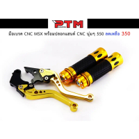 มือเบรคทอง CNC MSX พร้อมปลอกแฮนด์ทอง นุ่มๆ l PTM Racing