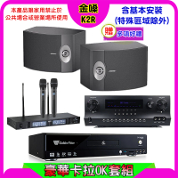 【金嗓】K2R+Sky Teana DW-1+TEV TR-9988+BOSE 301(卡拉OK點歌機4TB+擴大機+無線麥克風+喇叭)