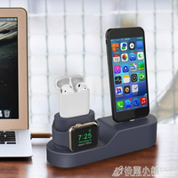 iphone手機充電支架蘋果手錶桌面applewatch/airpod充電底座3合1 全館免運